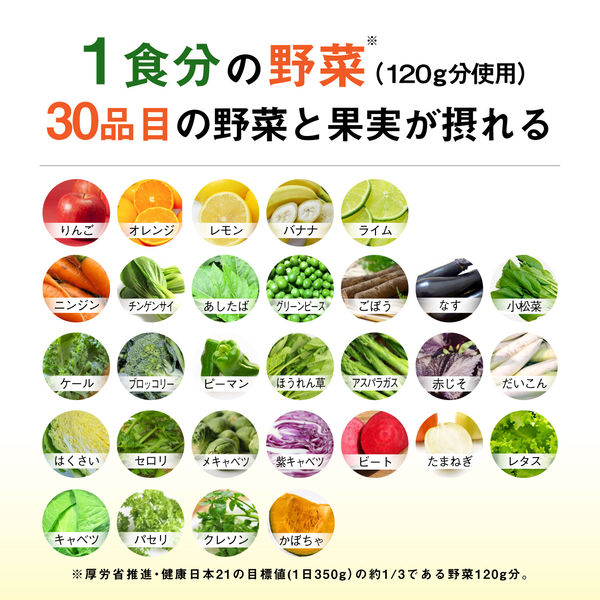 カゴメ 野菜生活100 1食分の野菜ジュレ30品目の野菜と果実 180g 1セット（6個） - アスクル