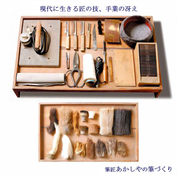 使用中の羊毛筆4本 あかしや 書道用筆 仮名筆 仮名条幅 狼毛羊毛筆 4号 1103 1本