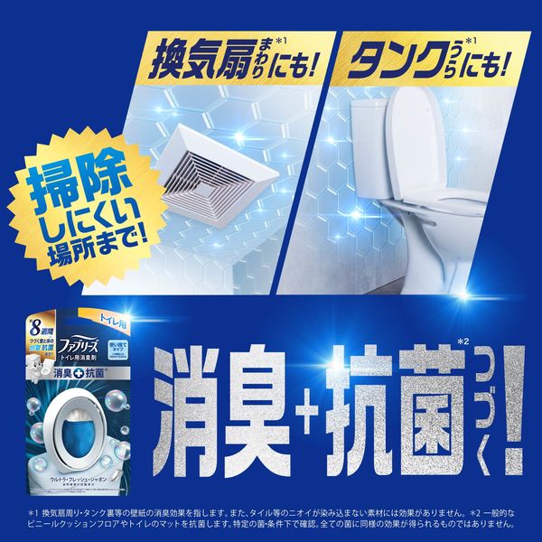ファブリーズW消臭 トイレ用消臭剤+抗菌 トイレ用 置き型