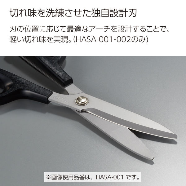 高級ハサミ<HASA> ｜ ミスターマックスオンラインストア