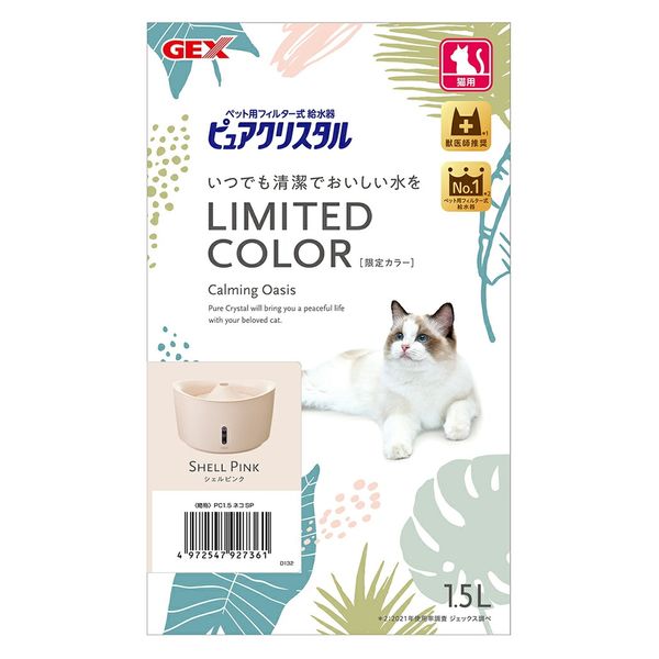 ジェックス ＧＥＸ ピュアクリスタル １．５Ｌ猫用 シェルピンク