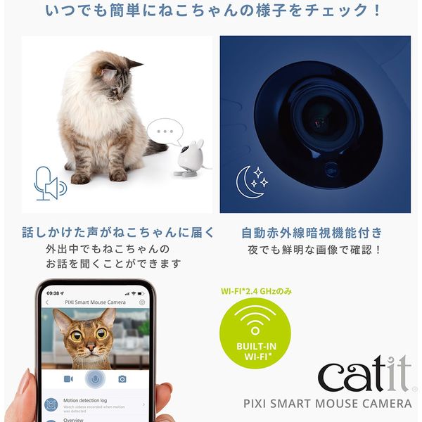 ジェックス Ｃａｔｉｔ Ｐｉｘｉ スマート マウスカメラ 286522 1個