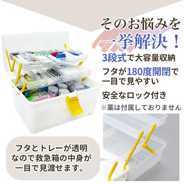 2個セット】クリア救急箱 3段収納 Lサイズ (ベージュ・ブルー各1
