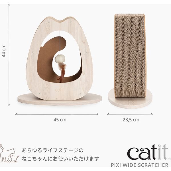 ジェックス Catit Pixi スクラッチャーWide 286536 1個（直送品