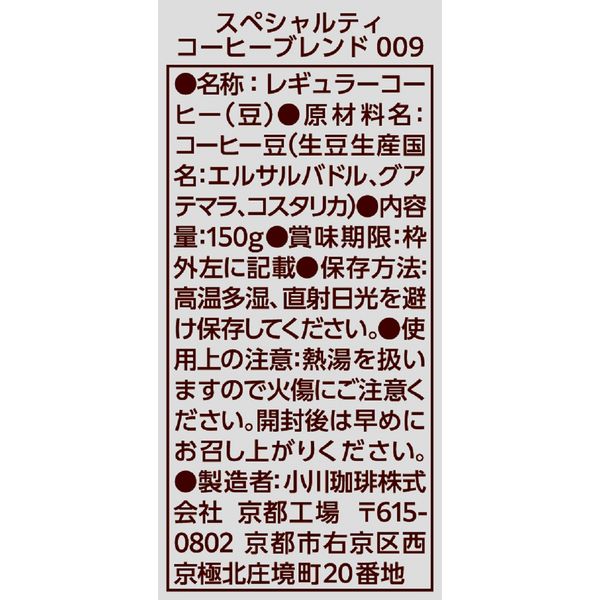 コーヒー豆】小川珈琲 スペシャルティコーヒーブレンド 009 1セット