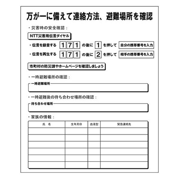 ボウエキ 両リュック・非常用持出袋 81360 1箱（10個入）（直送品