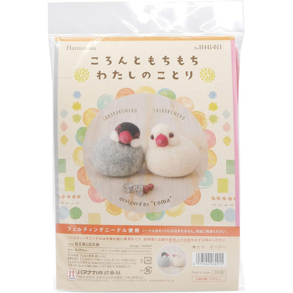 りこぴんサマ専用　羊毛100% 1.5匹 ホワイト色　未使用品 りこぴんサマ専用 羊毛100% 1.5匹 ホワイト色 未使用品