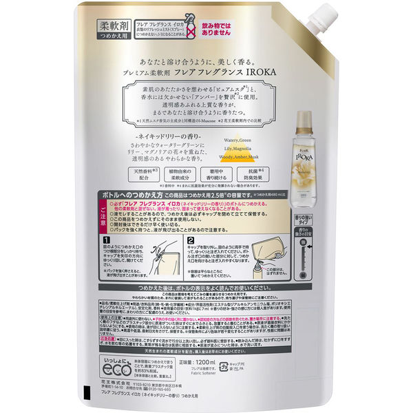 フレアフレグランス IROKA（イロカ） ネイキッドリリーの香り 詰め替え 超特大 1200mL 1箱（6個入） 柔軟剤 花王 - アスクル