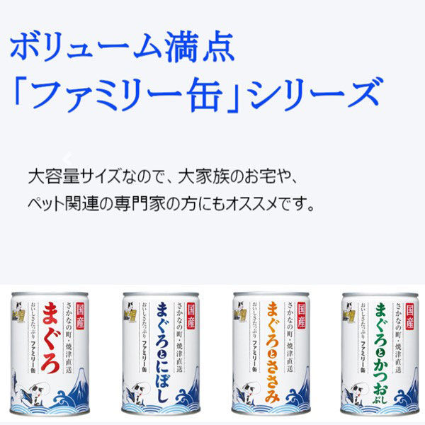 たまの伝説 グレインフリー まぐろ ファミリー缶 国産 400g 12缶