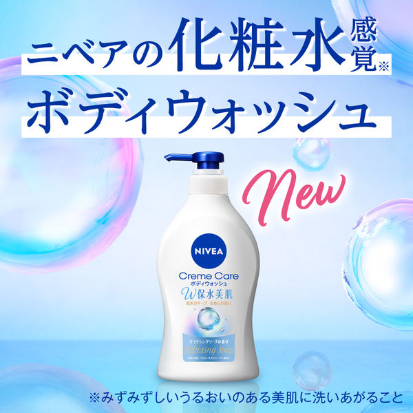 NIVEA（ニベア） クリームケア ボディウォッシュ W保水美肌