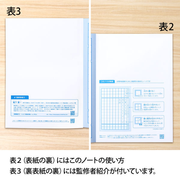 柏塾ノート 柏塾ノート 3冊セット - メルカリ
