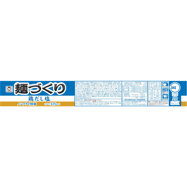 東洋水産 マルちゃん 麺づくり 鶏だし塩 1セット（3個）カップ