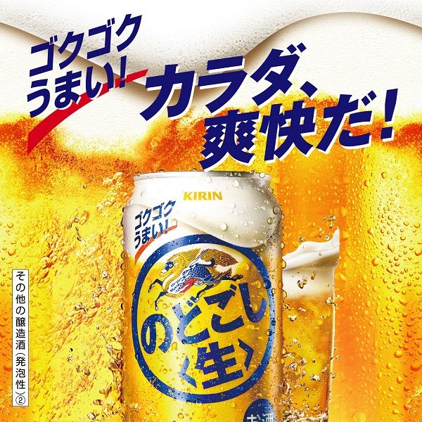 ビール類 発泡酒 のどごし＜生＞ 250ml 缶 1パック 1箱 （24本） アスクル