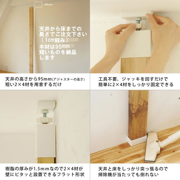 大日本木材防腐 ラブリコ(ブロンズ)＋2×4材(ホワイト) セット時全長