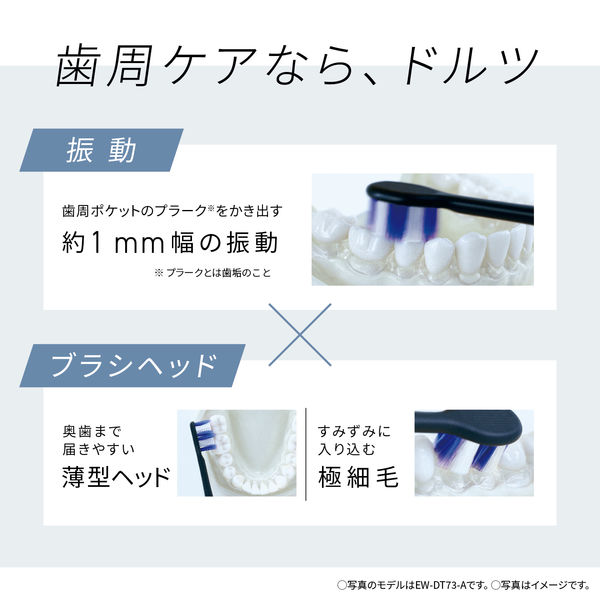 Panasonic 音波振動歯ブラシ ドルツ EW-DL38-A(青) - 電動歯ブラシ