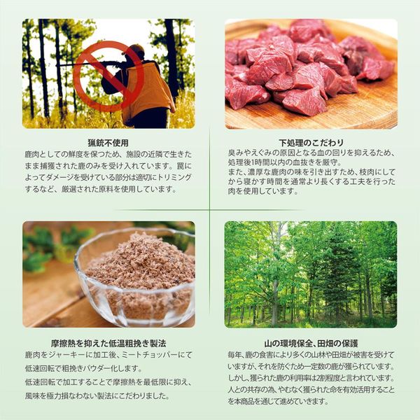 犬用 粗挽きジビエ鹿肉パウダー 無添加 国産 40g ドッグフード おやつ