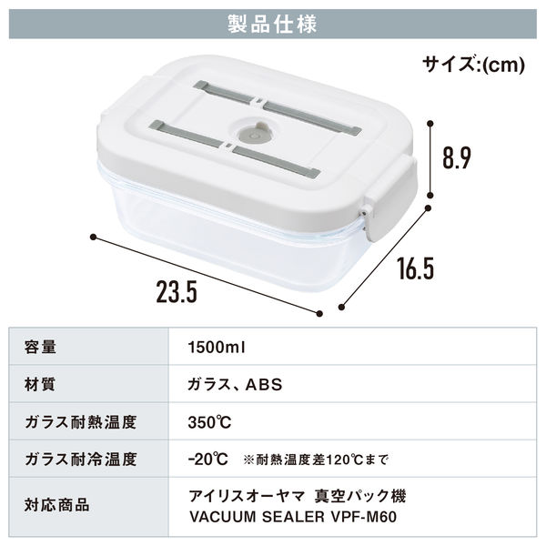 アイリスオーヤマ 耐熱ガラス容器 1500ml TGS-1500 1個 - アスクル