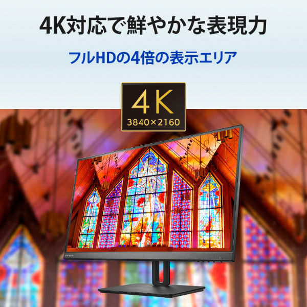 LCD-CU271AB-F | 4K対応＆USB Type-C搭載27型液晶ディスプレイ