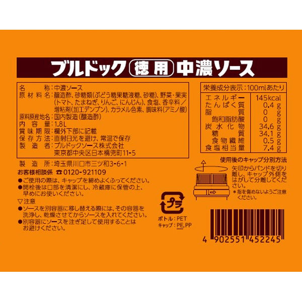 ブルドックソース Amazon.co.jp: ブルドック 中濃ソース（徳用） / 1.8L 富澤商店
