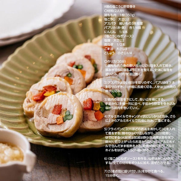 ひかり味噌 生塩こうじ 麹の花 350g 1本 - アスクル