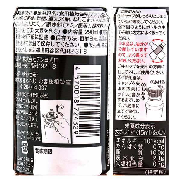 カルディコーヒーファーム〈もへじ〉 サラダの旨たれ 290ml 1個 - アスクル