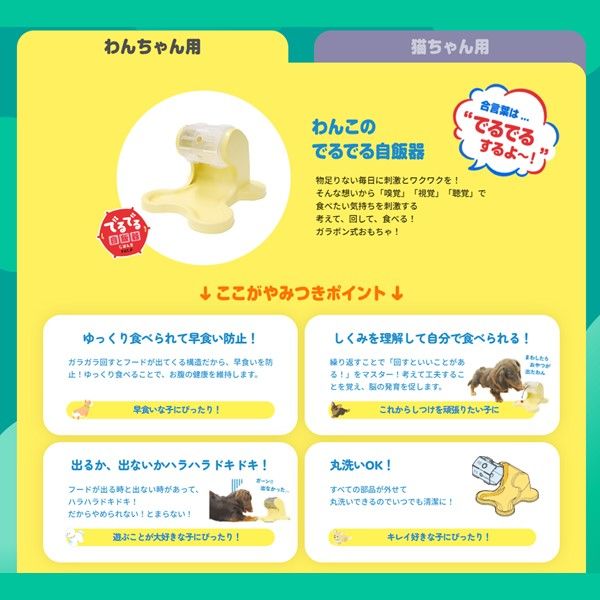 わんこのでるでる自飯器 犬用 国産 1個 ドギーマン - アスクル