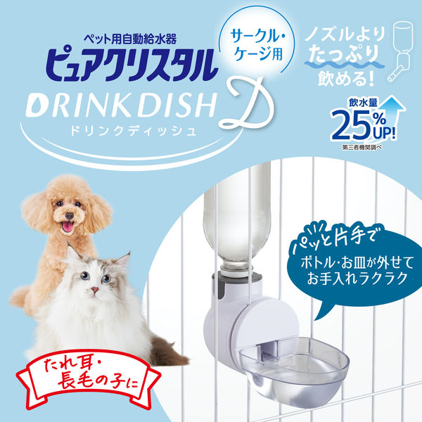 ピュアクリスタル ドリンクディッシュD ジェックス - アスクル