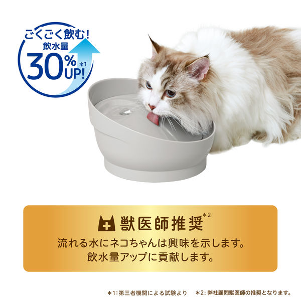 ピュアクリスタル ミューティー 猫用 給水器 ムーングレー 950ml ジェックス - アスクル