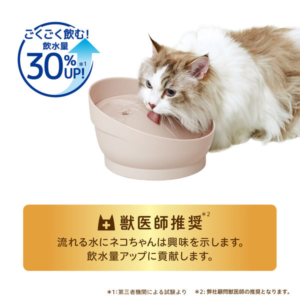 ピュアクリスタル ミューティー 猫用 給水器 ミルキーベージュ 950ml