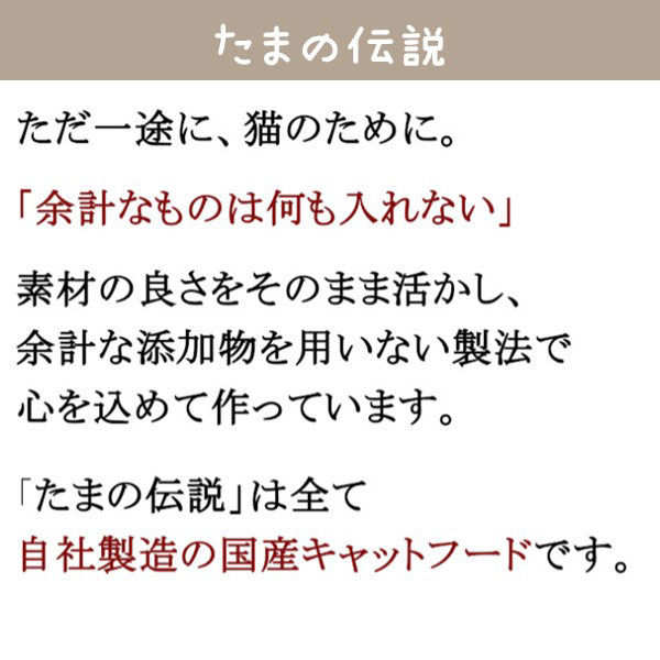 Amazon.co.jp: たまの伝説 お刺身シリーズまぐろとさば