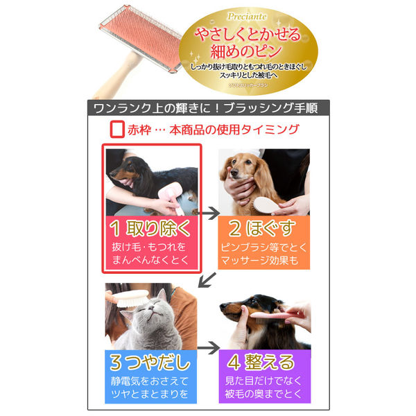 ソフトスリッカーブラシ L 犬猫用 プレシャンテ 抜け毛 ペティオ - アスクル