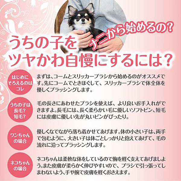 ハードスリッカーブラシ L 犬猫用 プレシャンテ ペティオ - アスクル