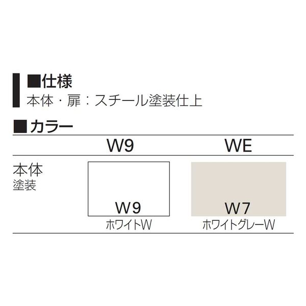 設置込】イトーキ J型ロッカー 4人用 幅900×奥行515×高さ1790mm ホワイト HDJ-0941SSN-W9 1台（直送品） - アスクル