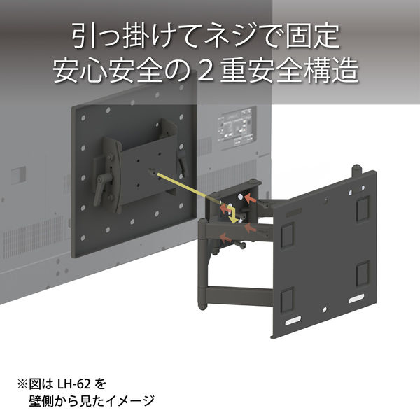 ハヤミ工産 HAMILeX LH ～65V型対応 壁掛金具 左右首振り