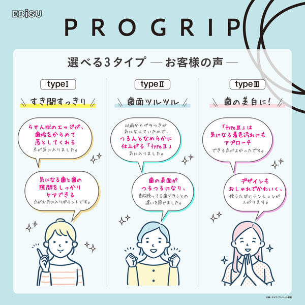 プログリップハブラシ typeII 歯面ツルツル ふつう 1本 エビス 歯ブラシ - アスクル