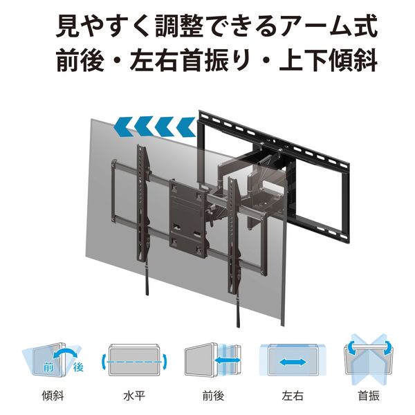 朝日木材加工 ヒモロック式フルモーションタイプテレビ壁掛け金具 FLM006BK 1個（直送品） - アスクル