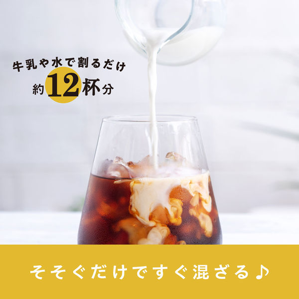 TULLY'S COFFEE（タリーズコーヒー）エスプレッソベース 甘さひかえめ