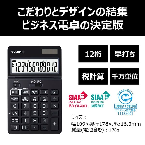 チェック検算電卓 DJ−120W−N 踏みつぶし <br>DJ-120W-N チェック検算電卓 DJ−120W−N 踏みつぶし <br>DJ-120W-N