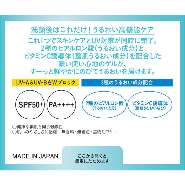Amazon | 肌ラボ 濃い極潤 オールインワン UVホワイトゲル