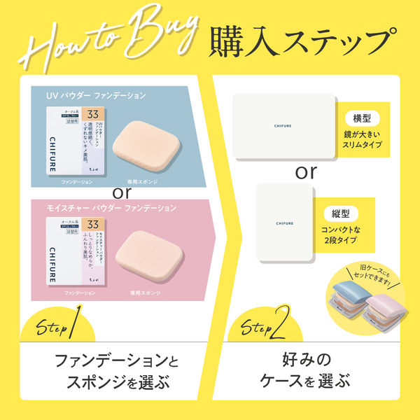ちふれ化粧品 モイスチャーパウダーファンデーションN32 SPF20 ちふれ化粧品 モイスチャーパウダーファンデーションN32 SPF20