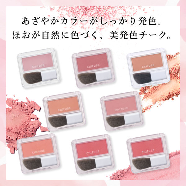 ちふれ化粧品 パウダー チーク 443 オレンジ系 - アスクル