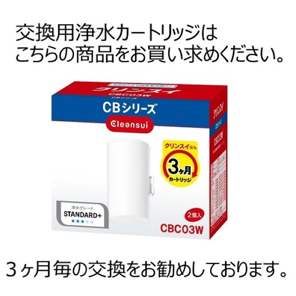 クリンスイ 浄水器カートリッジ2個と部品 - 浄水器・整水器