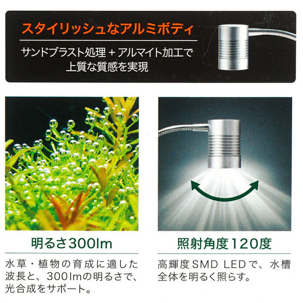 ジェックス ＧＥＸ 水草・植物を育てるライト クリアＬＥＤ 107395 1個（直送品） - アスクル