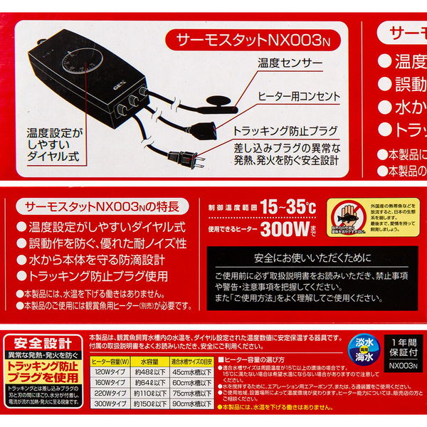 GEX テトラ　エアーポンプ　温度センサー タイマーなどセット GEX テトラエアーポンプ温度センサー タイマーなどセット
