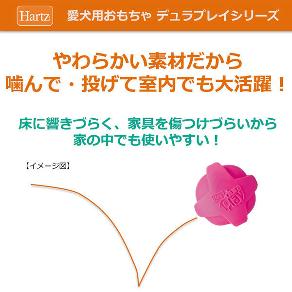 住商アグロインターナショナル ハーツ デュラプレイ ボール （L