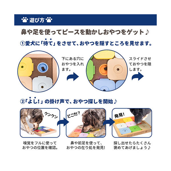 ペットセレクト Dog’SUDOKU スライドパズル カラフル ベーシック 236398 1個(直送品) ペットセレクト Dog’SUDOKU スライドパズル カラフル ベーシック 236398 1個(直送品)