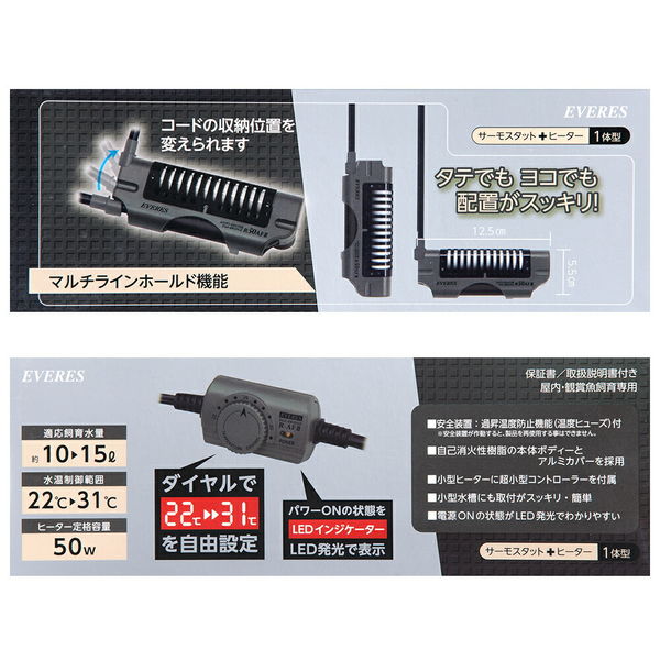 エヴァリス オートヒーター ダイヤルブリッジR 50AF II 282905 1