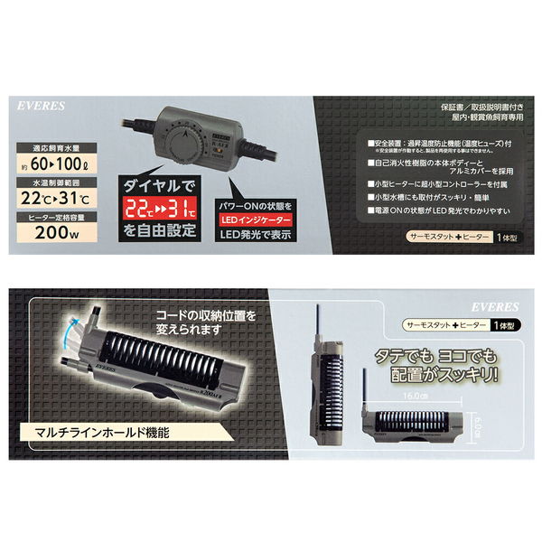 エヴァリス オートヒーター ダイヤルブリッジ R200AF II