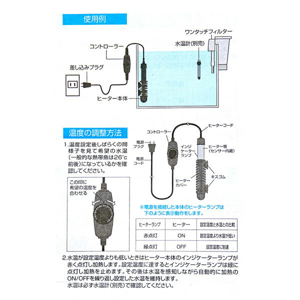 テトラ ミニヒーター コントロール ２００Ｗ 283196 1個（直送品