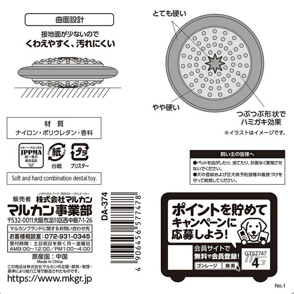 マルカン ゴン太のデンタルトイ キウイ ハード １個 283891（直送品） アスクル